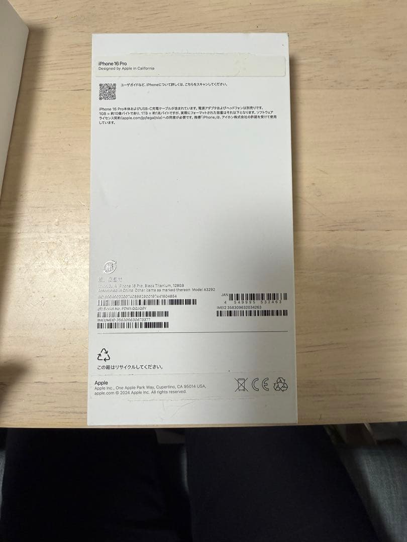 iPhone16Pro 128gブラックチタニウム