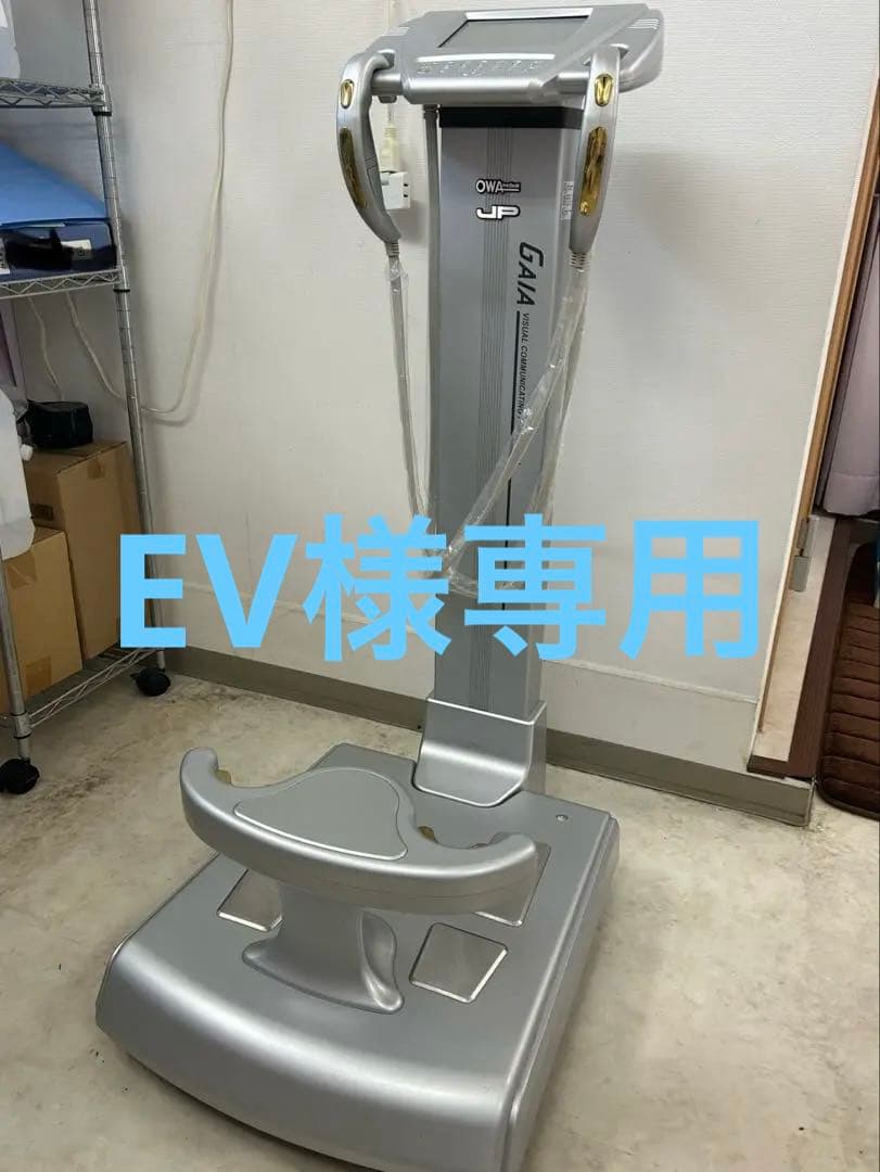GAIA 体成分分析機器　ガイア　359JP