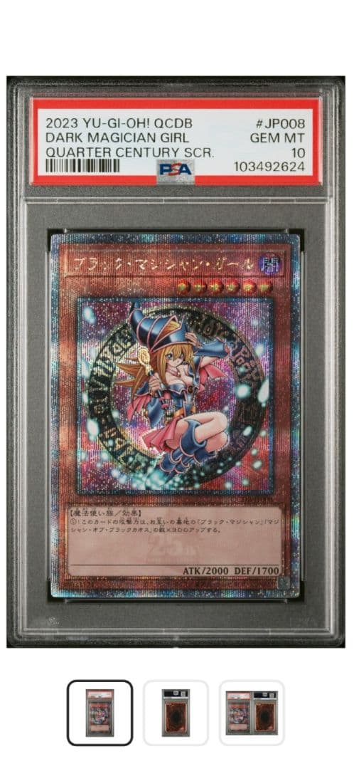 熊*猫様 【遊戯王】ブラックマジシャンガール　25th 【psa10】クオシク