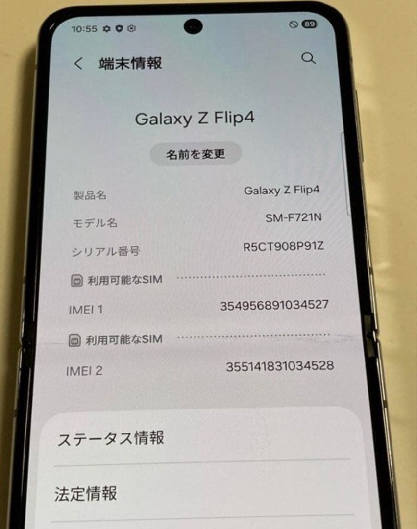 ジャンクGalaxy Z Flip 4 5G SM-F721N 512GB