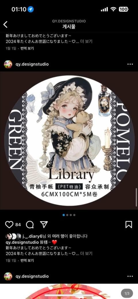 QYマステ　いん　0209