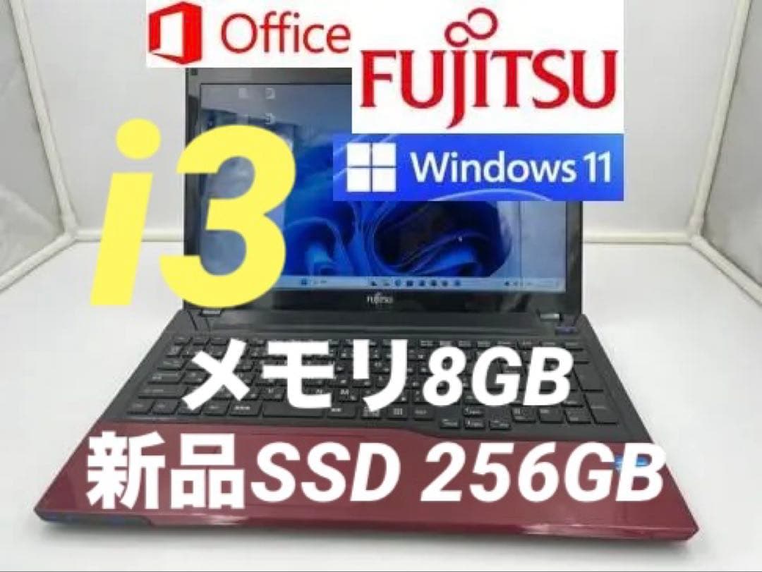 ノートパソコン core i3 windows11オフィス付き AH45/JR