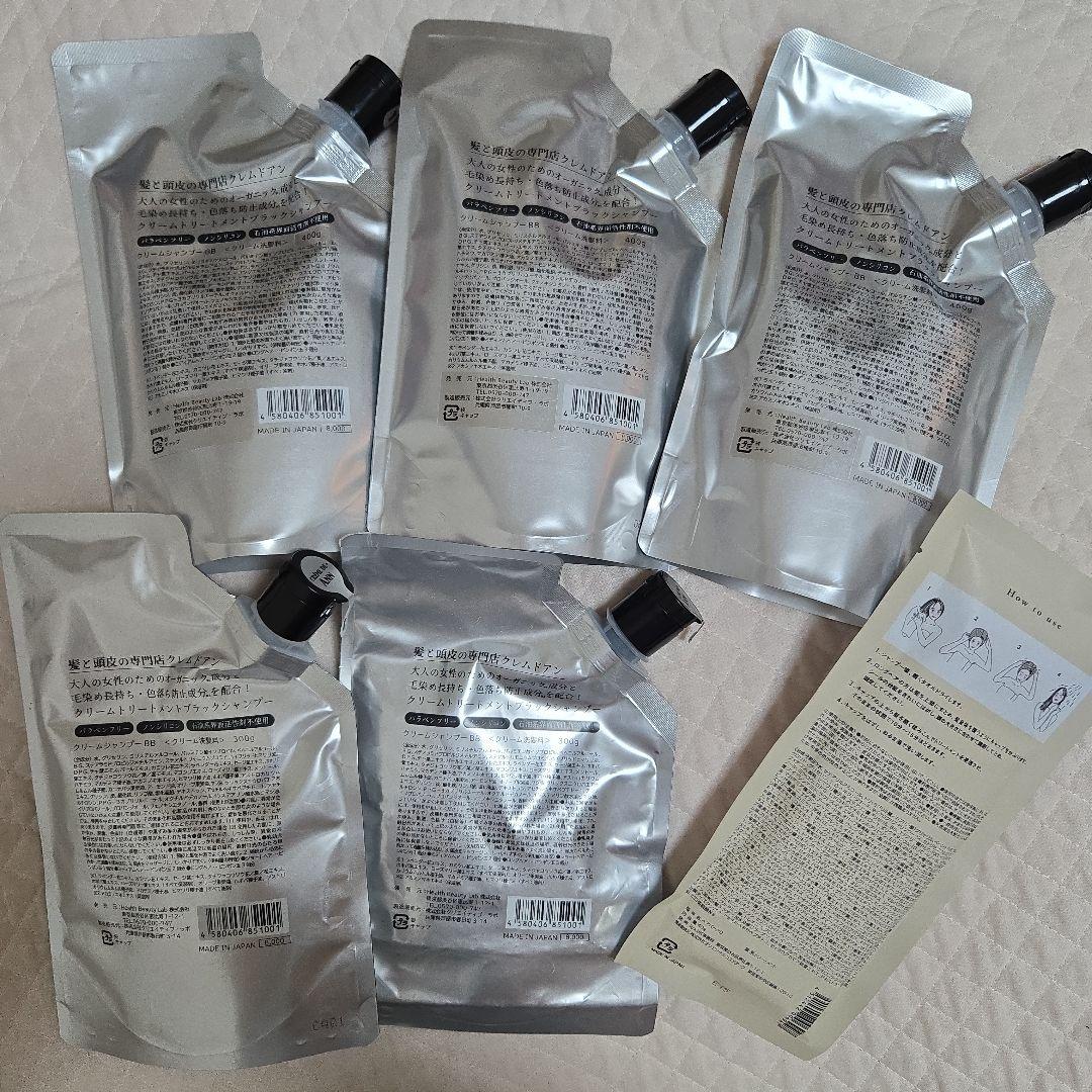 クレムドアン ブラッククリームシャンプー 400g×3 300g×1