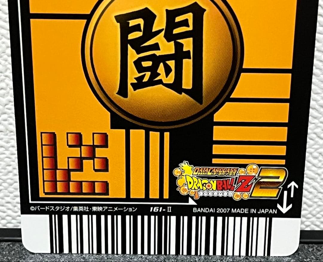 【ローダー付】ドラゴンボールデータカードダス ゴジータ4 161-Ⅰ +α