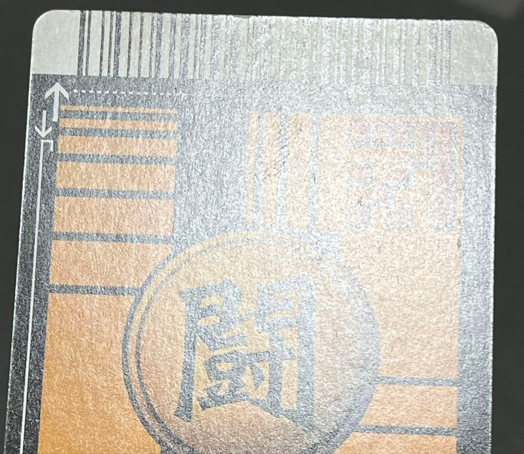 【ローダー付】ドラゴンボールデータカードダス ゴジータ4 161-Ⅰ +α