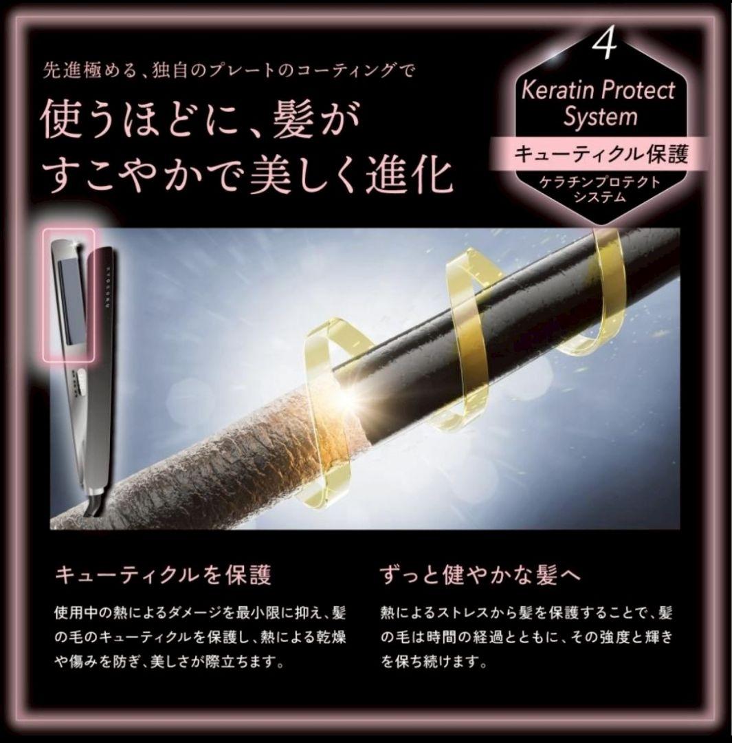 KYOGOKUキョウゴク ナノシルク ケラチンストレートアイロン京極ヘアアイロン