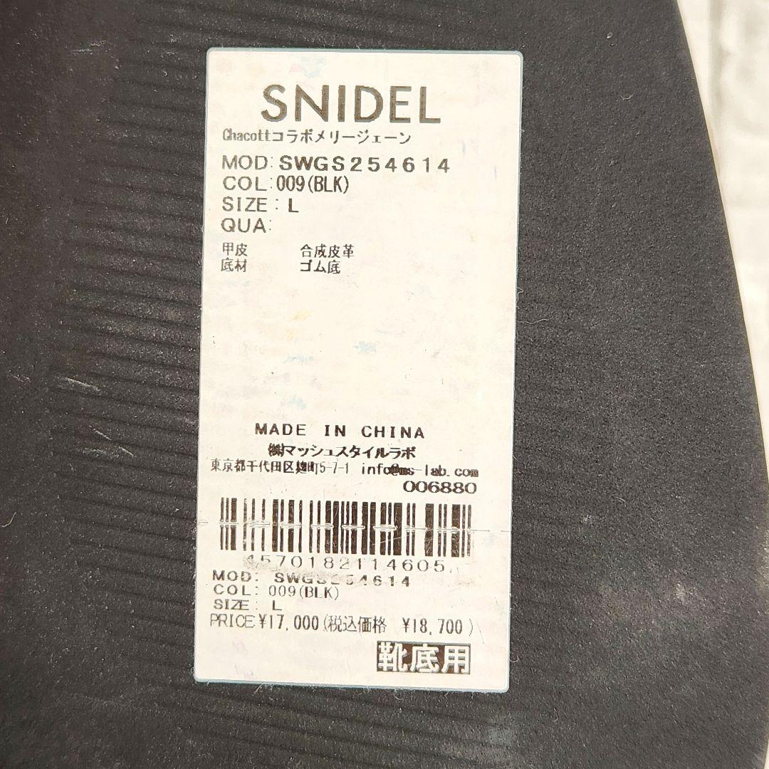 【✨新品✨】コラボSNIDEL×Chacott メリージェーン 黒 Lサイズ