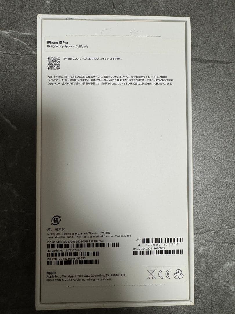 スマートフォン本体 iPhone 15 pro