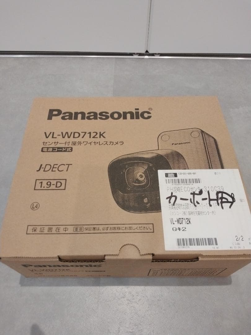 Panasonic 屋外ワイヤレスカメラ