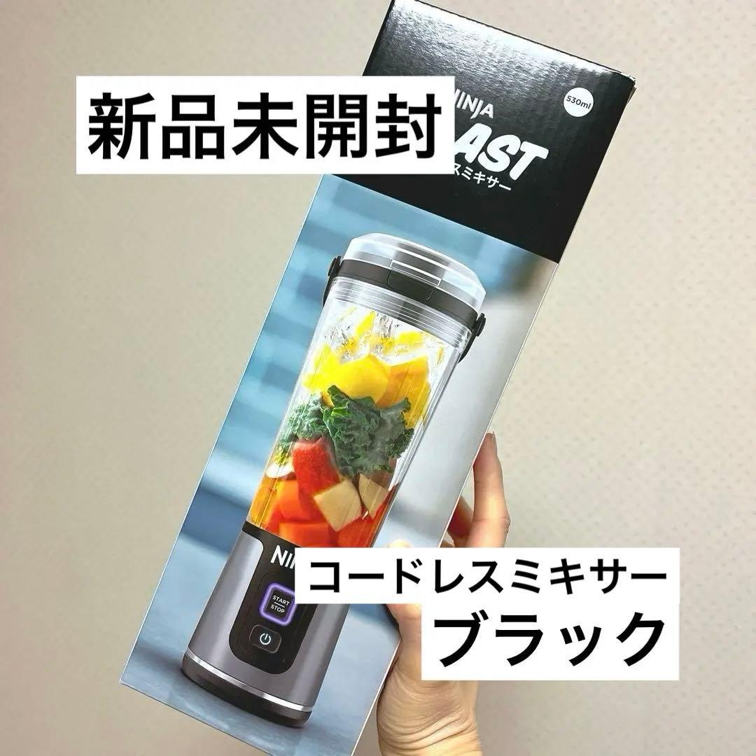 Ninja Blast コードレスミキサー BC151J ニンジャ