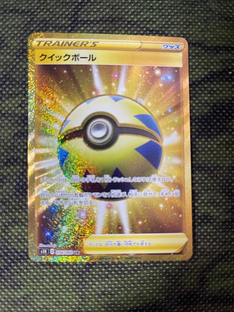 ポケモンカード　クイックボール　UR