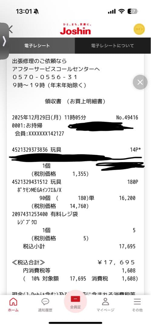 ポケモンカード インフェルノX 新品未開封BOX シュリンクなしペリペリあり3箱