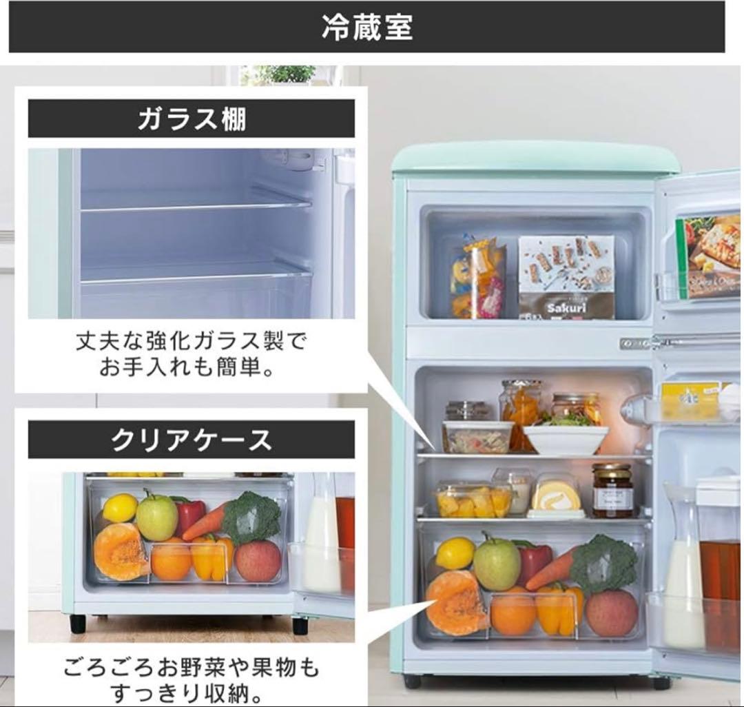 アイリスプラザ 81L ノンフロン 冷凍冷蔵庫PRR-082D-W ホワイト