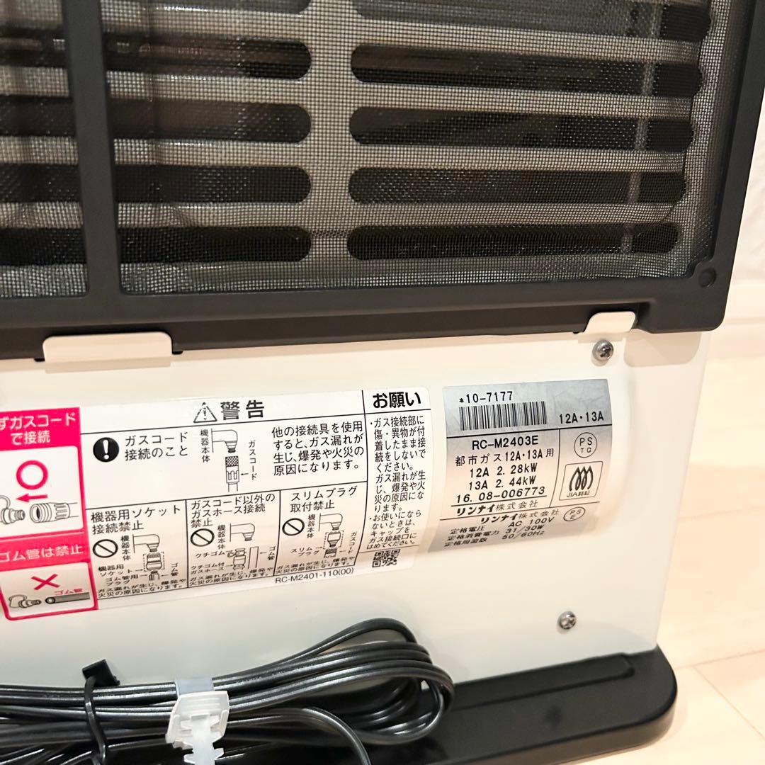 【極美品】東邦ガス　ガスファンヒーター　RC-24FHB　都市ガス　7畳〜9畳