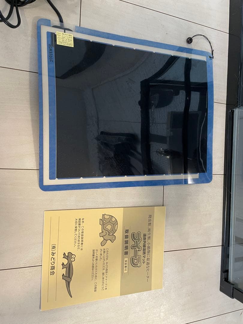 爬虫類飼育6点セット 説明書つき