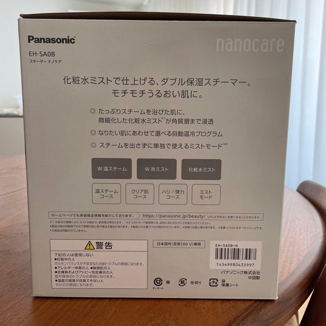 大幅値下　Panasonic スチーマーナノケア　EH-SA0B-N GOLD