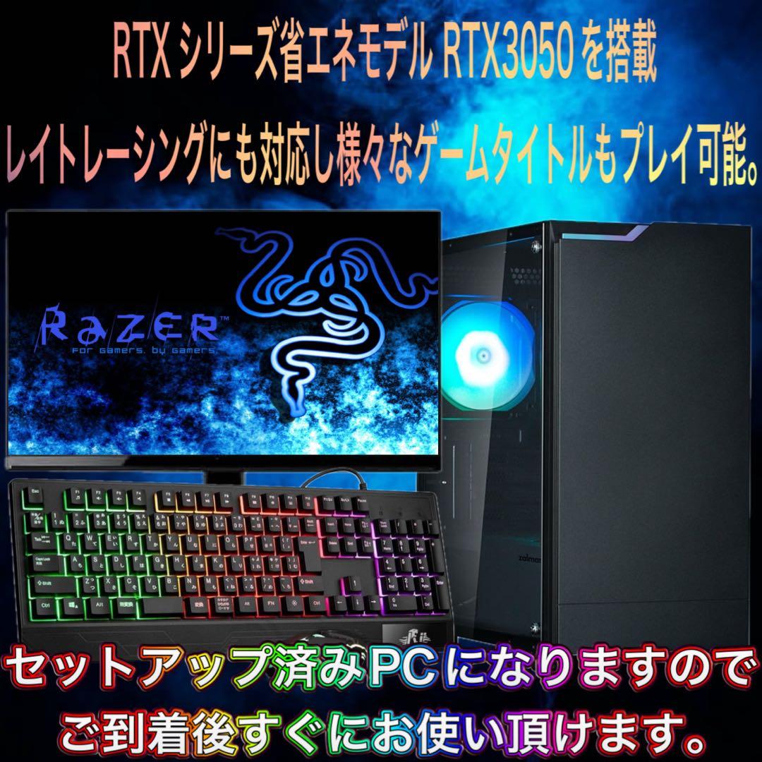 【ハイスペック】 Ryzen7&RTX3050搭載ゲーミングPCフルセット
