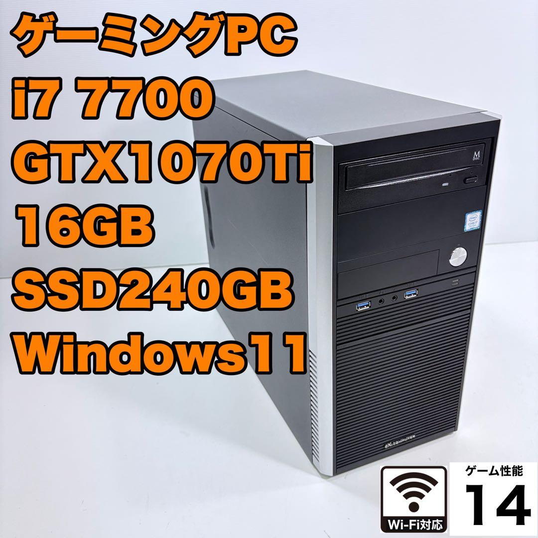 ゲーミングPC i7 7700 GTX1070Ti フォートナイト Apex快適