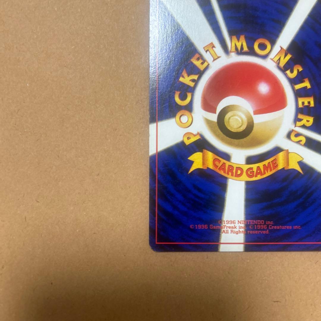 ポケモンカード　カメックス　旧裏