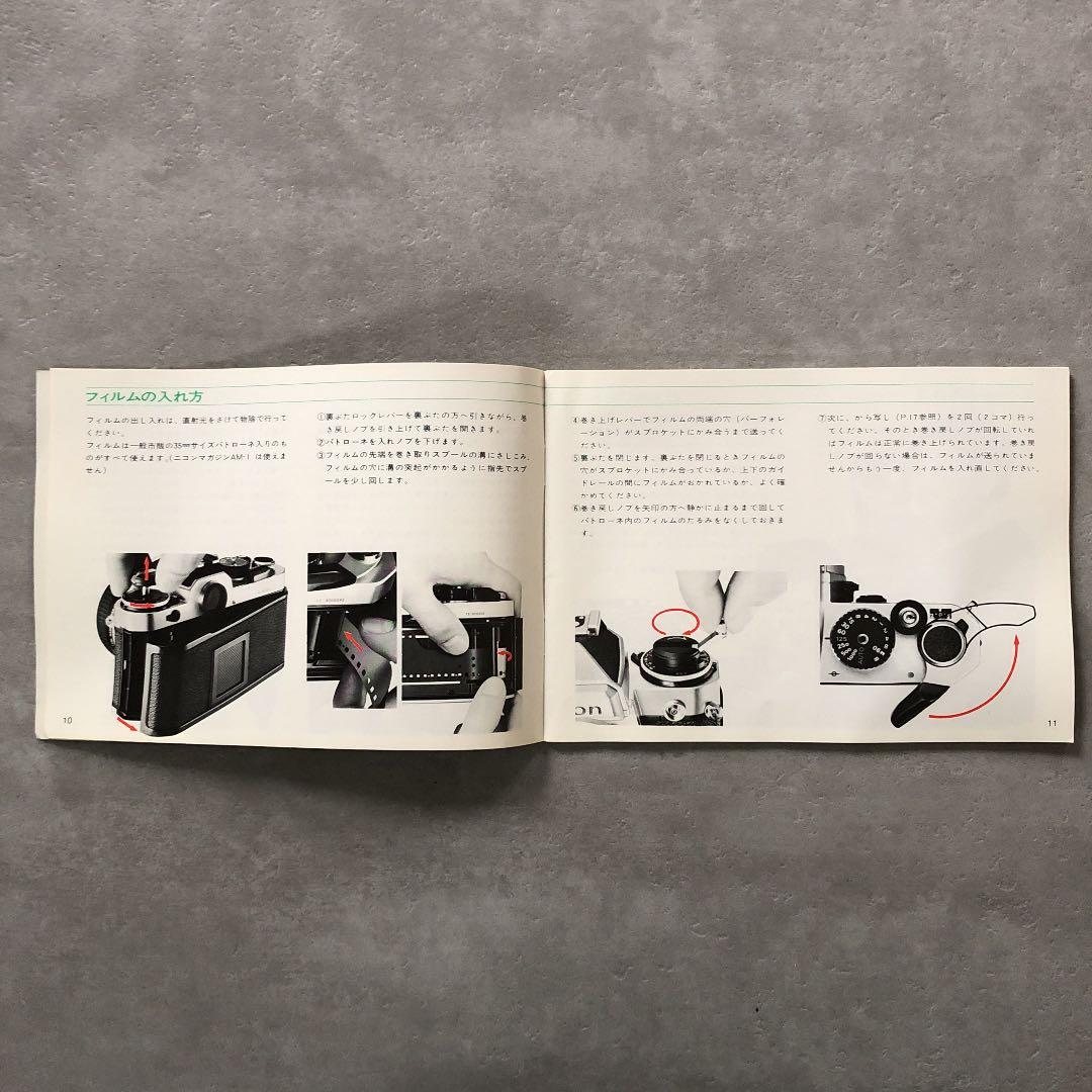 ニコン　FE   使用説明書　1981年　昭和レトロ