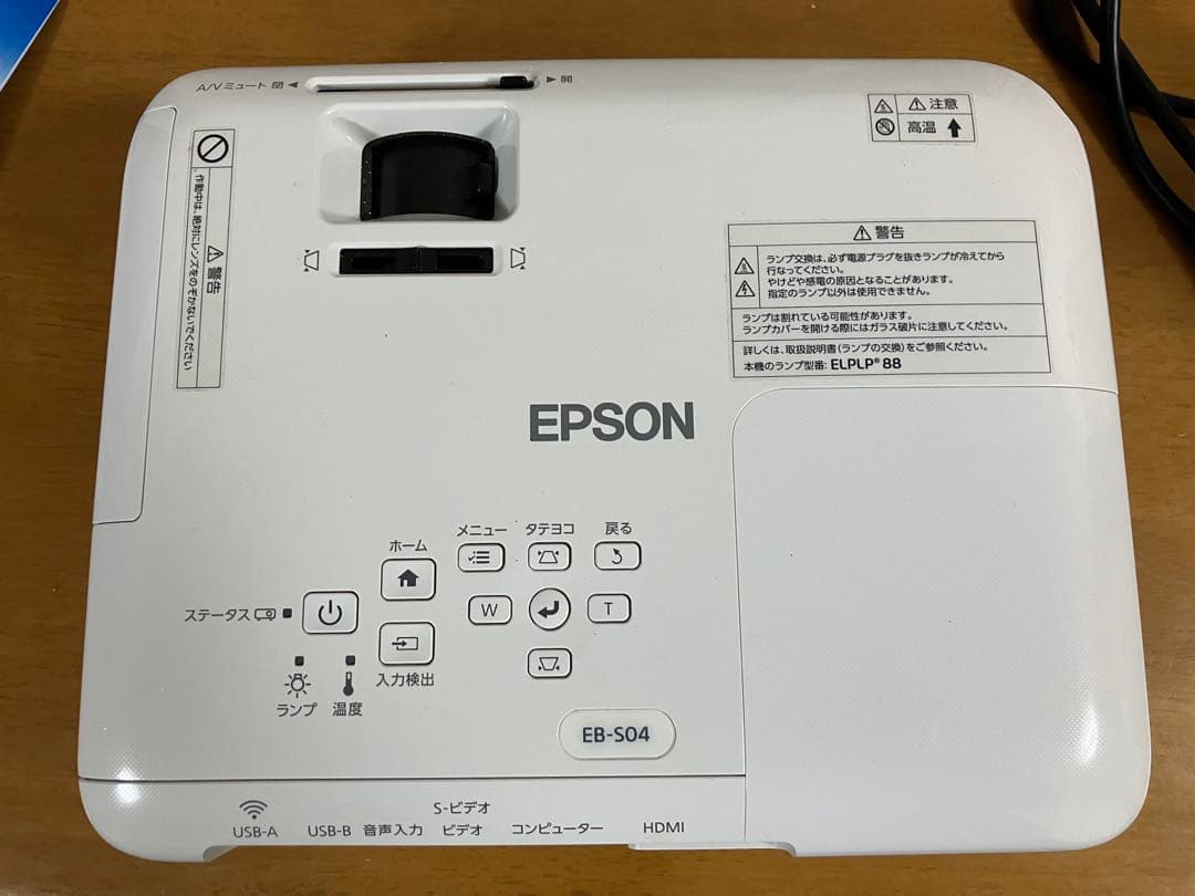 プロジェクター EB-S04 EPSON