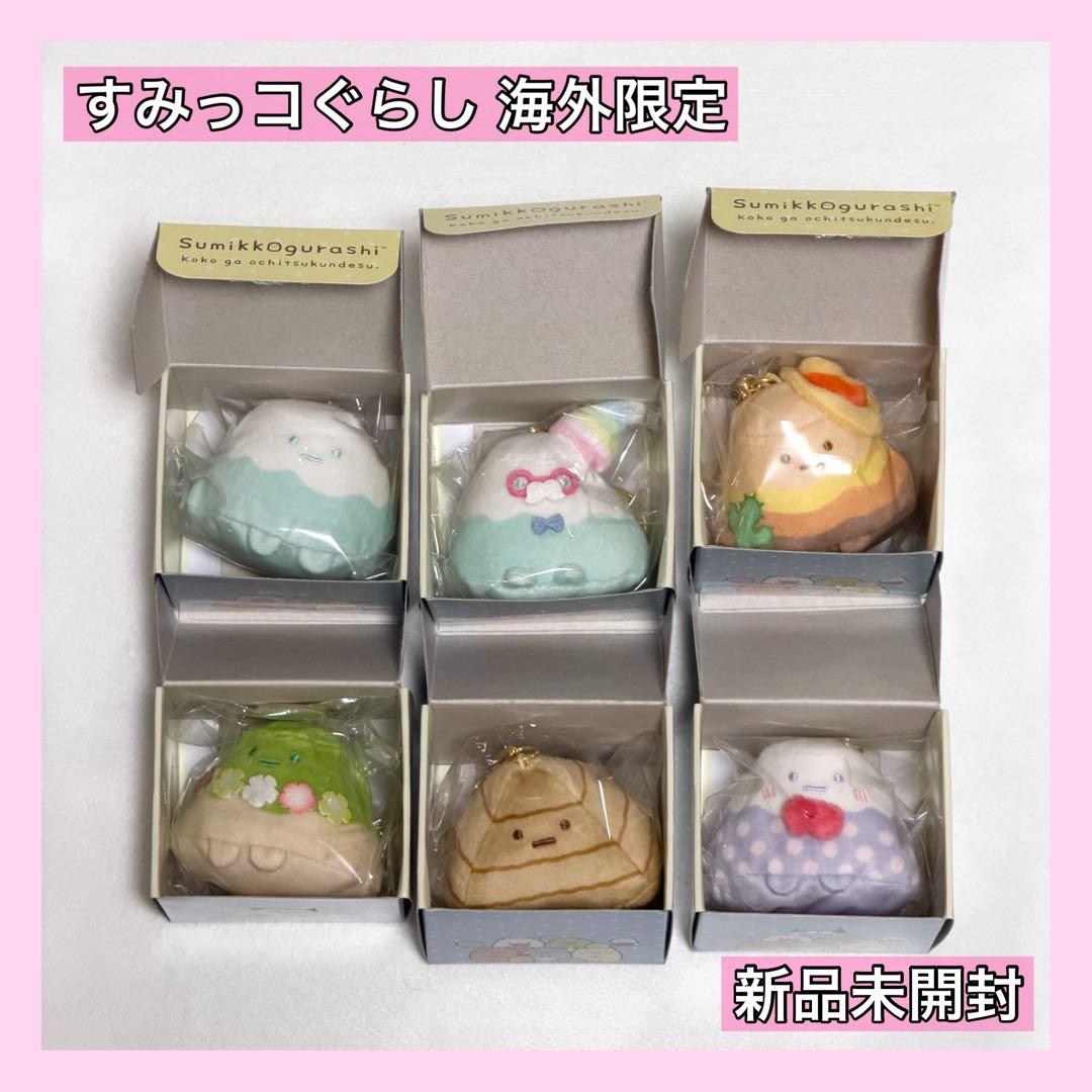 【海外限定】すみっコぐらし 10周年 やま コンプセット