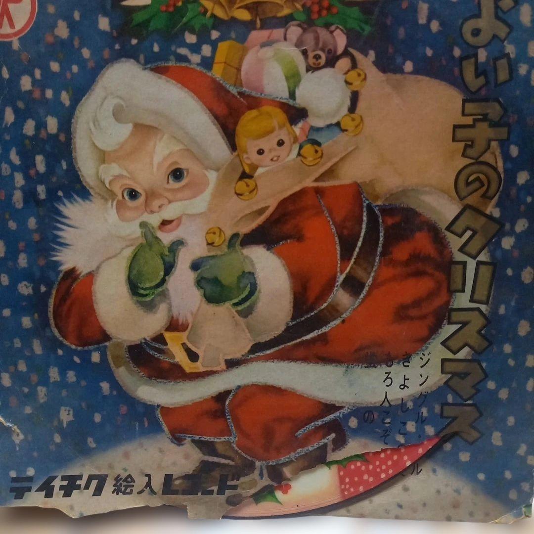 よい子のクリスマス ビニールディスク