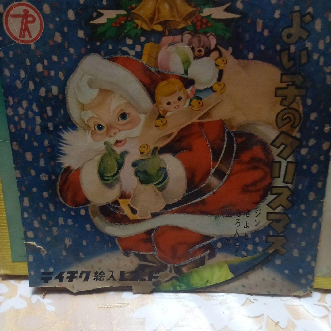 よい子のクリスマス ビニールディスク
