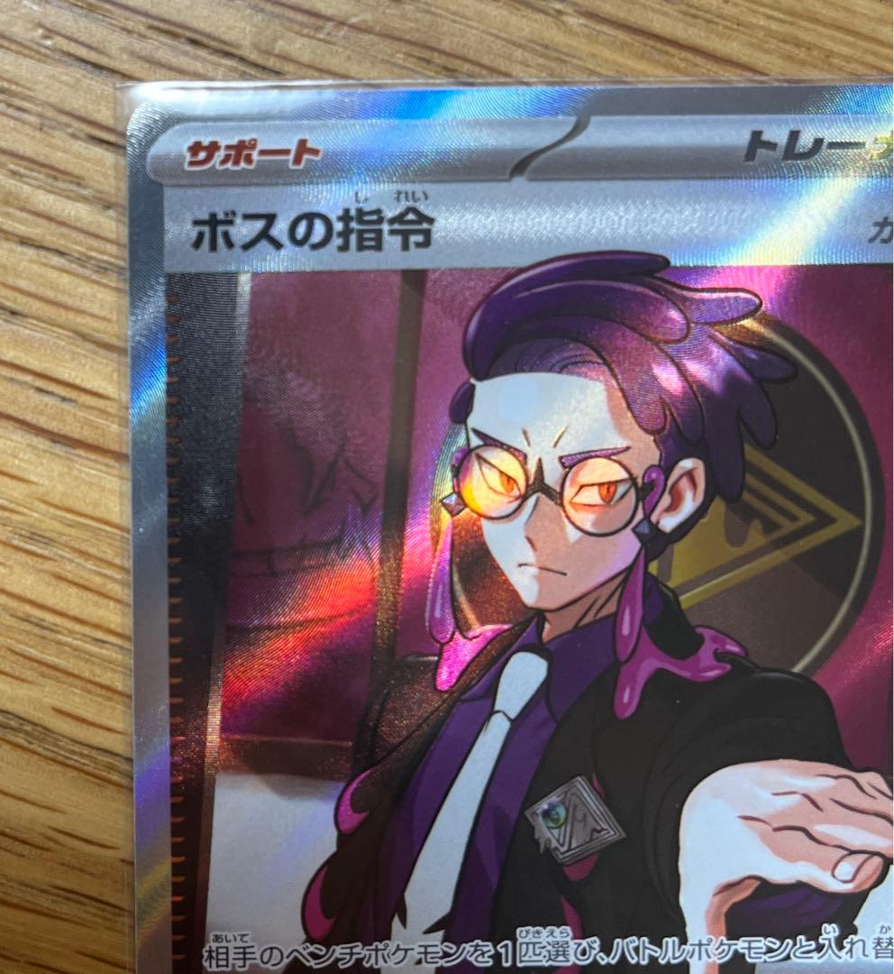 スタートデッキ１００　ボスの指令　カラスバ　95番デッキ　未使用品