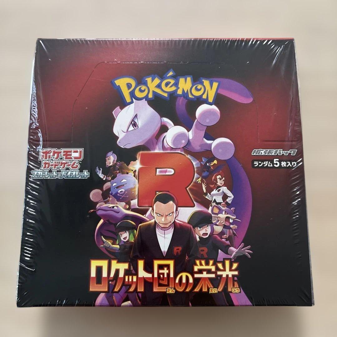 ロケット団の栄光 1BOX シュリンク付き