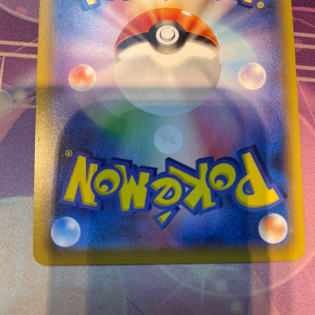 r*h様 ピカチュウ CHR SM11b ドリームリーグ 054/049