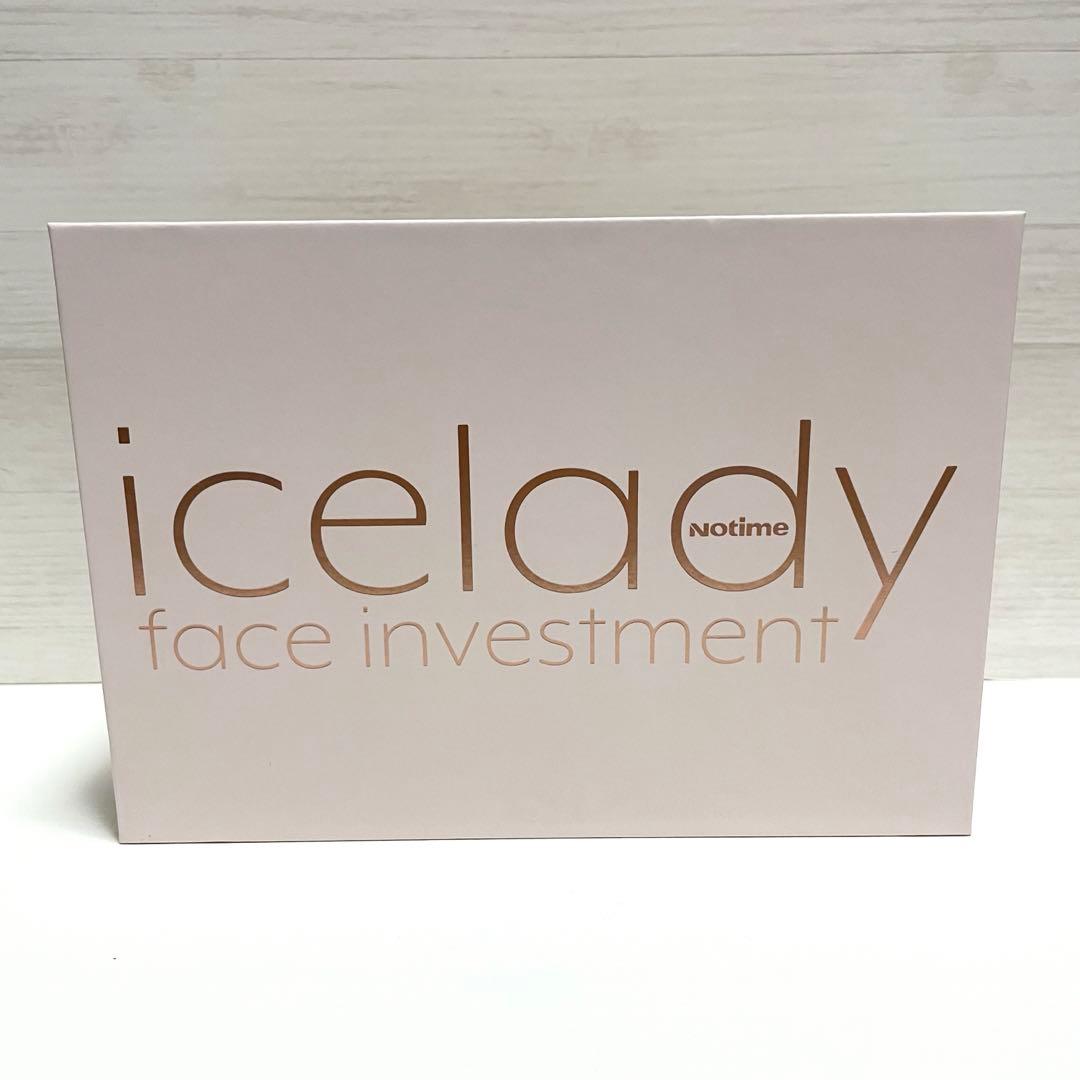 【新品未使用】Notime　アイスレディ　フェイスインベストメント　美顔器
