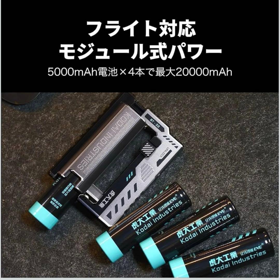 【虎大工業】国内唯一正規取扱店 モバイルバッテリー BT-22 | 防災グッズ