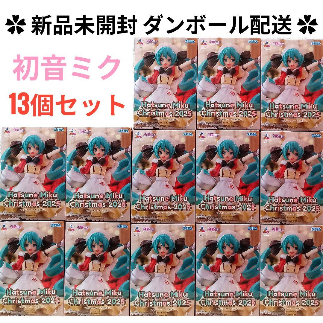 初音ミク クリスマス 2025 Luminasta フィギュア 計13個