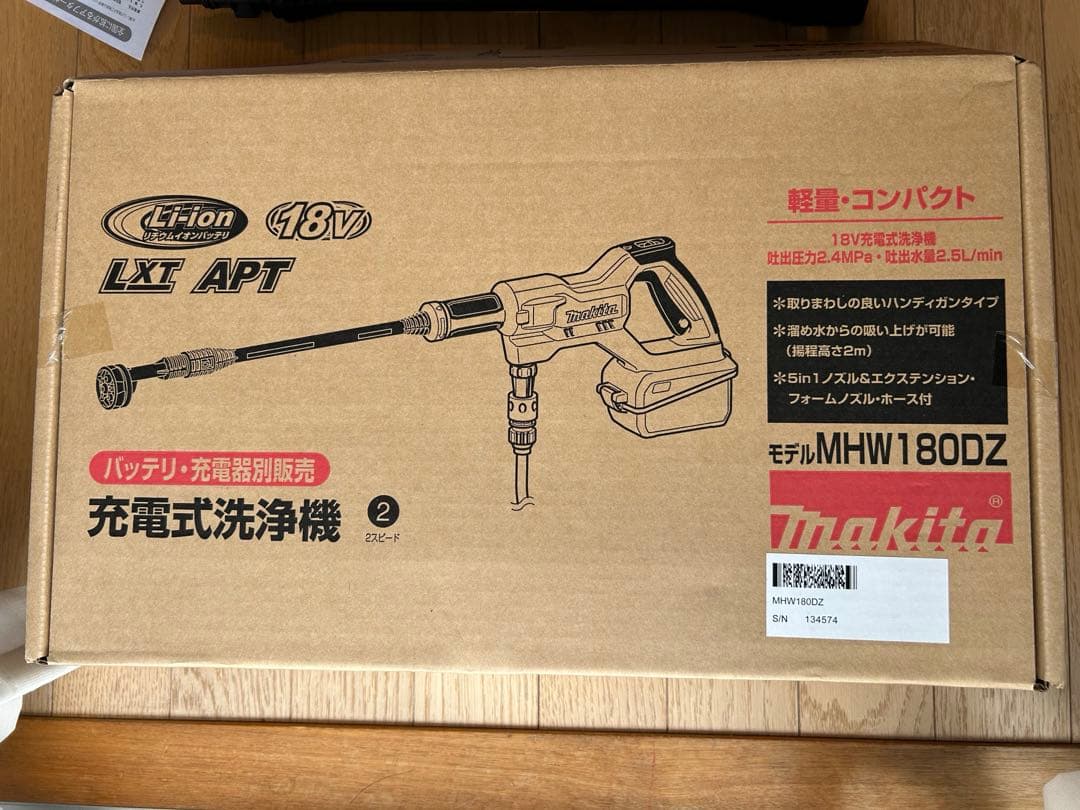 Makita マキタ　高圧洗浄機 MHW180DZ