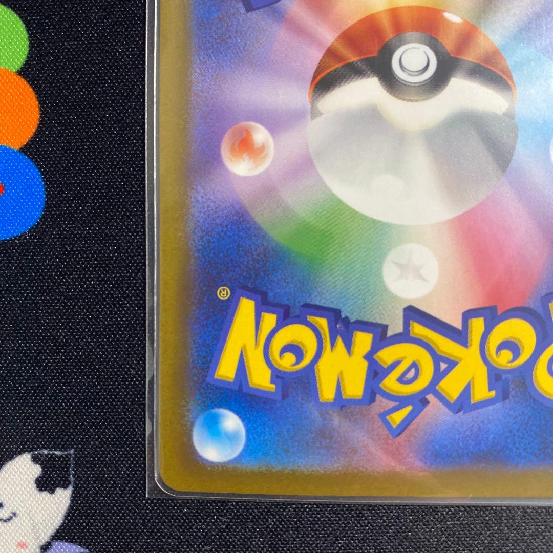 リザードンEX SAR sv4a 美品