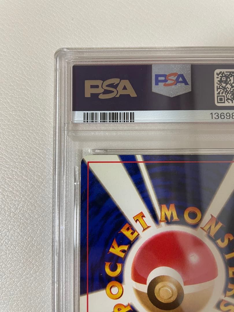 旧裏　わるいリザードン PSA5 うずまきホロ　ポケモンカード