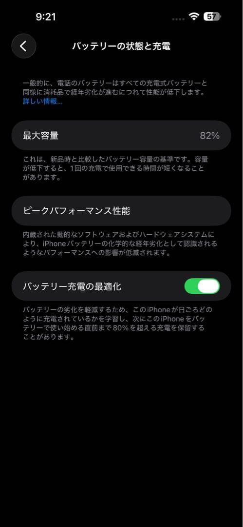 iPhone14pro max 256GB ディープパープル
