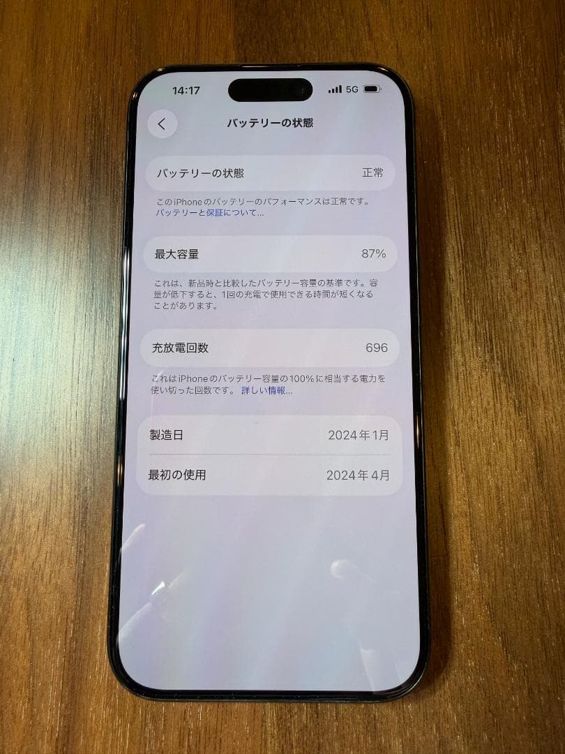 【美品】iPhone 15 Pro 256GB SIMフリー｜おまけ付