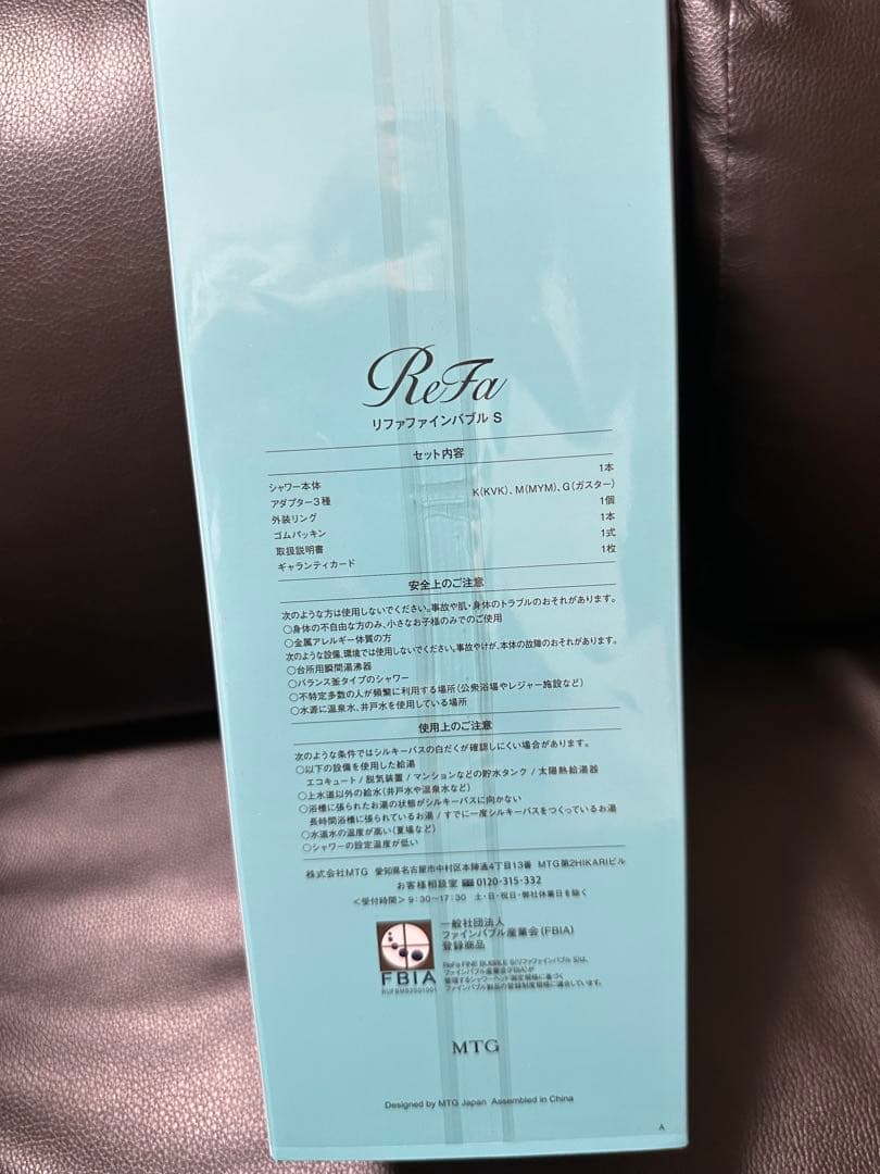 ReFa Finebubble S まとめ買いのみお値引可能