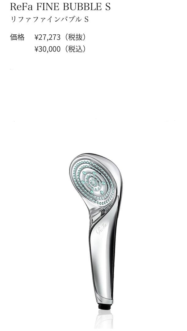ReFa Finebubble S まとめ買いのみお値引可能
