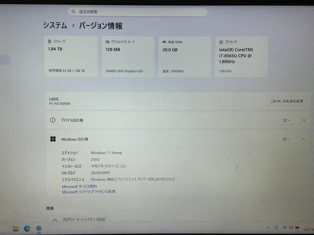レッドLAVIE第8世代i7/20G/SSD1TB+HDD1TB/BD再生