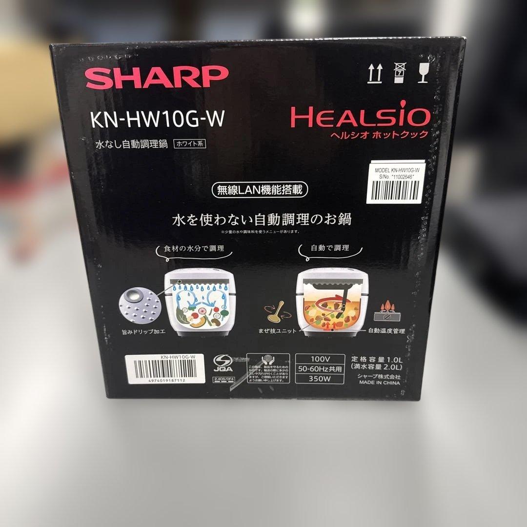 SHARP KN-HW10G-W HEALSIO 自動調理器