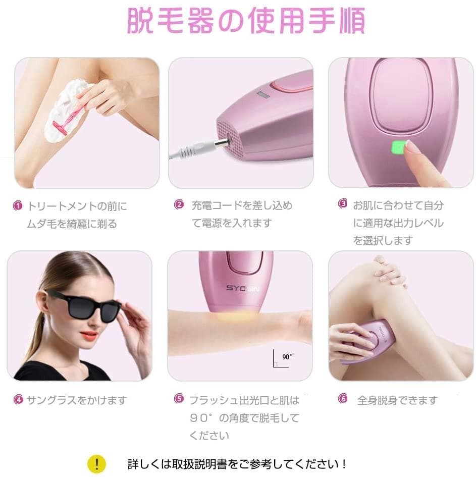 ❤お肌への負担が圧倒的に少なく敏感肌でも安心安全に使える♪❤IPL光脱毛器