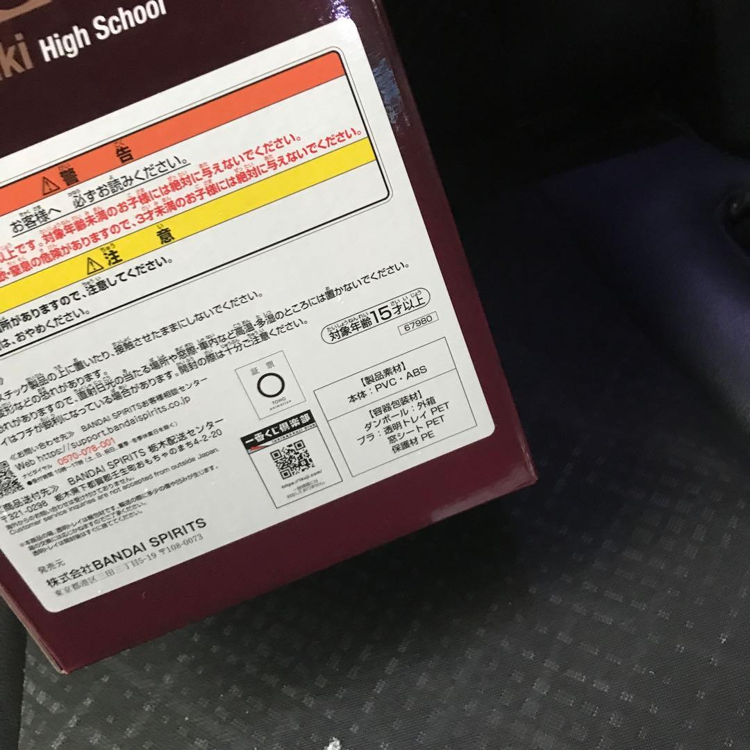 一番くじ　ハイキュー C賞　角名倫太郎フィギュア　Ｆ賞×1個 G賞×1 未開封