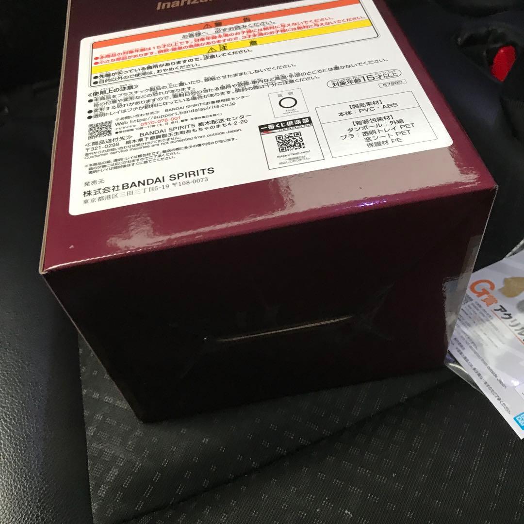 一番くじ　ハイキュー C賞　角名倫太郎フィギュア　Ｆ賞×1個 G賞×1 未開封