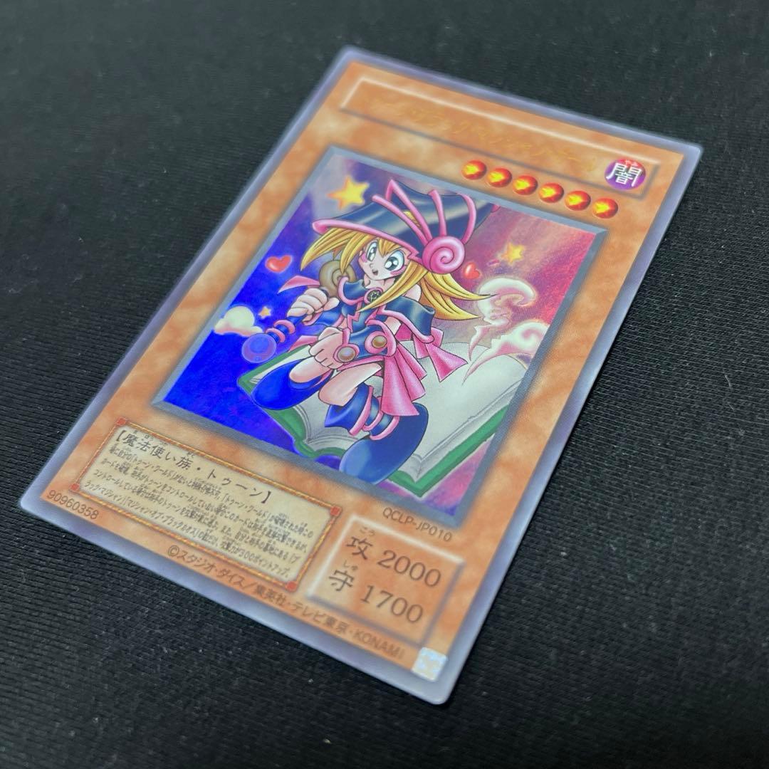 【コレクター様必見】トゥーンブラックマジシャンガール　2期　ウルトラレア　復刻版