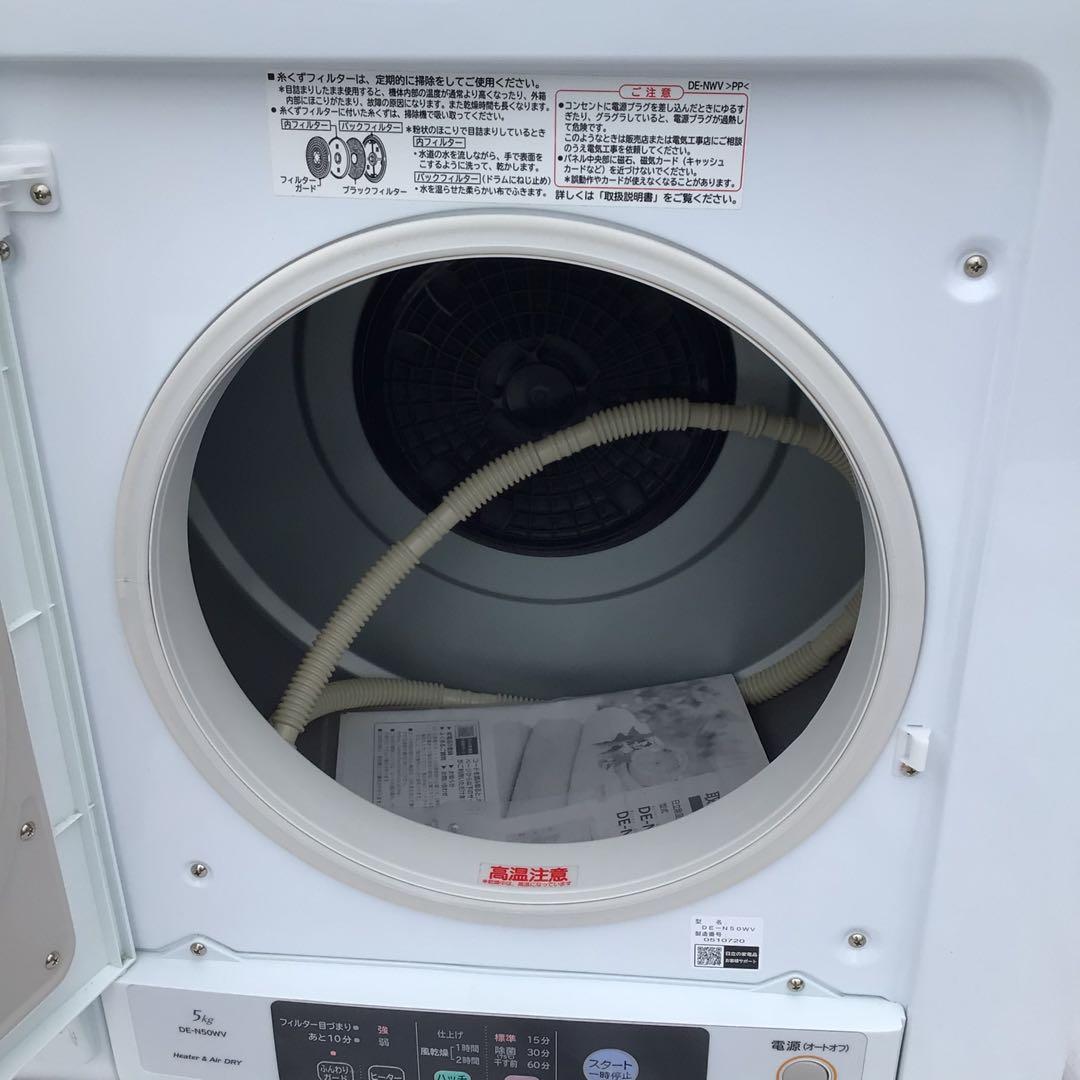日立 衣類乾燥機　DE-N50WV 2020 電気式乾燥機 ホワイト