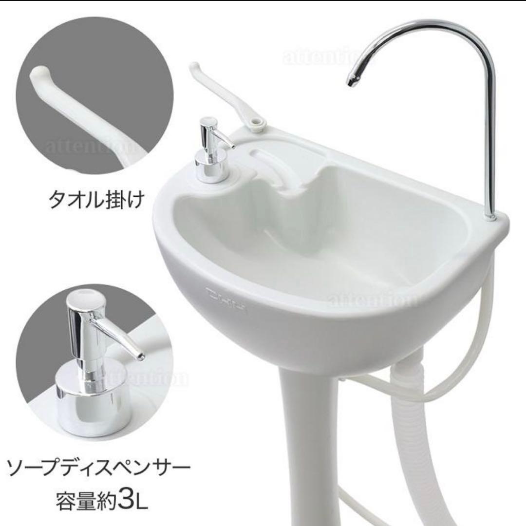 未使用　ポータブル洗面台　簡易　手洗器