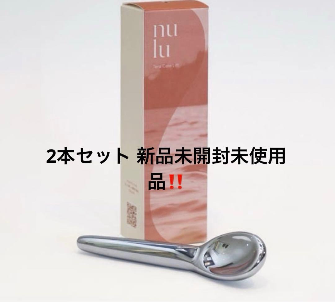 nulu テラケアリフト 2本セット‼️